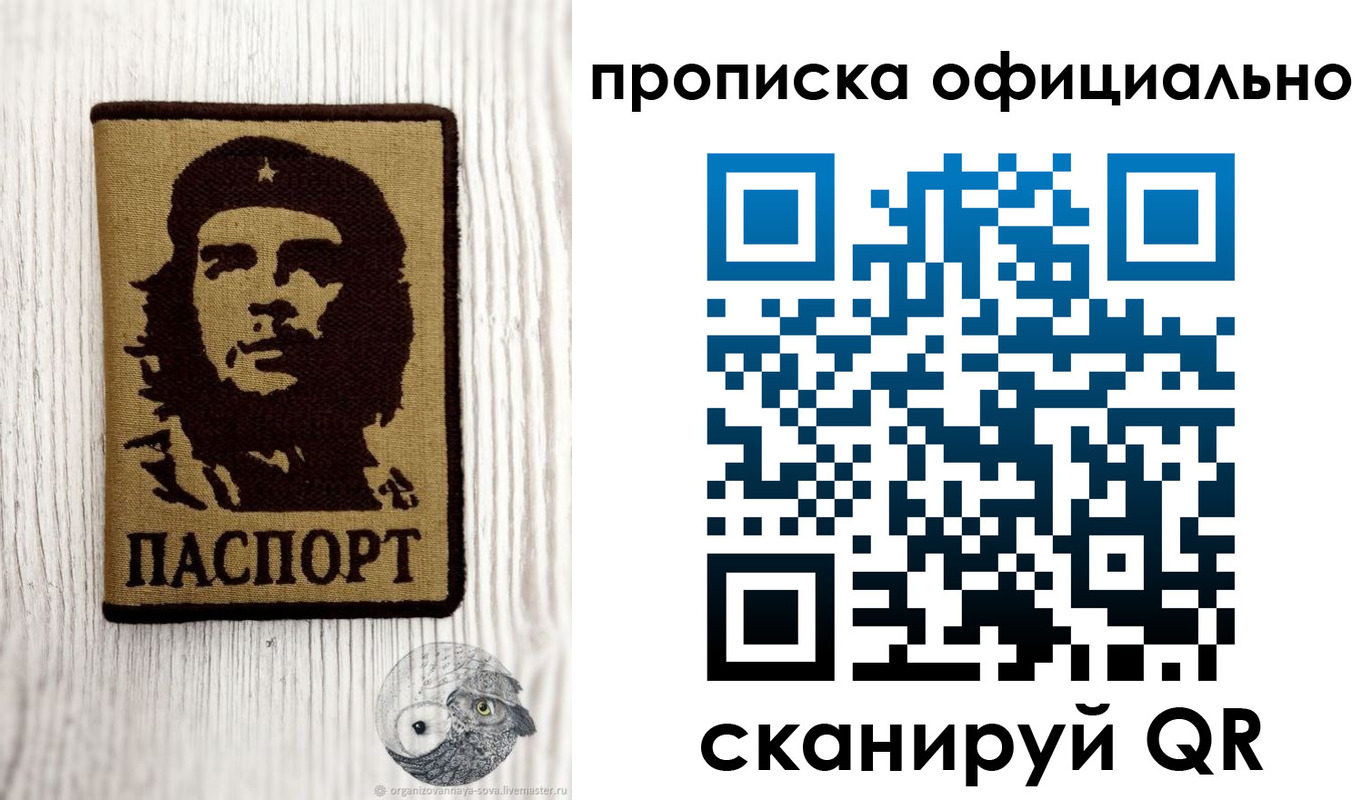 прописка штамп в Козьмодемьянске