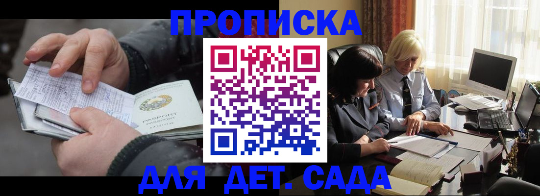 временная прописка в Козьмодемьянске