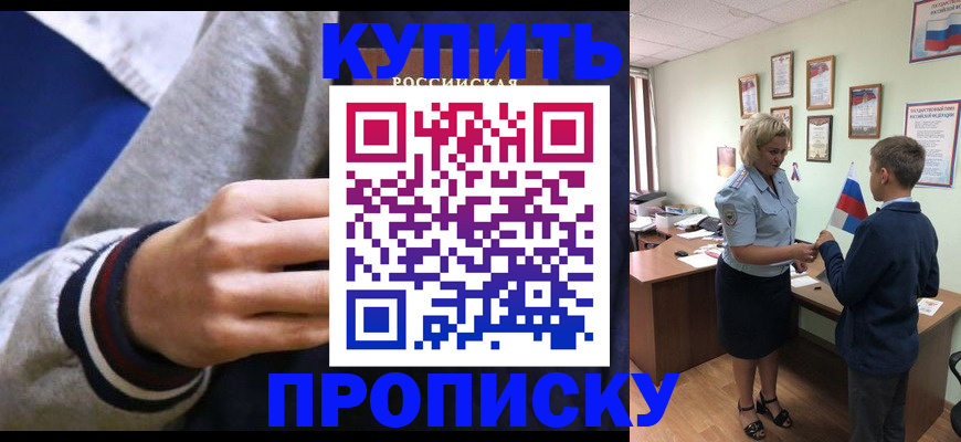 временная прописка в Козьмодемьянске